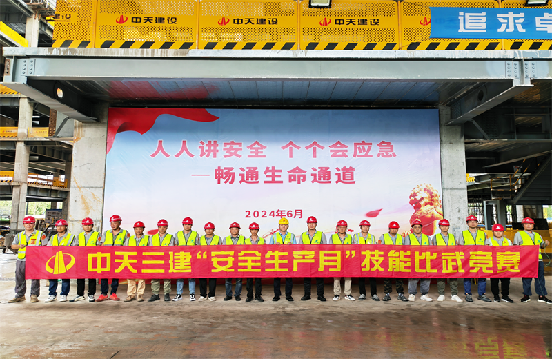 为提升员工安全意识、专业技能水平和应急处理能力，2024年6月27日，德扑之星三建2024年度安全生产月“技能比武竞赛”在阿里巴巴徐汇滨江二期项目举行。